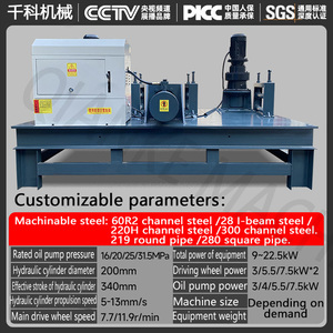 Cintreuse hydraulique automatisée à coût d'usine pour profilés en I, machine de cintrage à froid pour profilés en acier et arches - Product Image 1