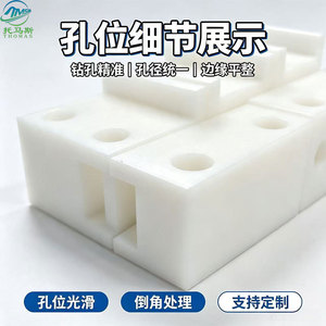 Placa de Circuito de Polietileno UHMWPE de 30 mm, Blanca, Grosor Personalizado, Resistente al Desgaste, Piezas Mecanizadas por CNC - Product Image 5