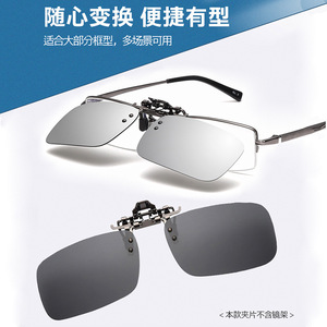 Polarized Clip-On Sunglasses Metal <b>Frame</b> Resin Lens UV400 Light Weight Unisex For Day And Night Use - Product Image 4