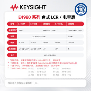 เครื่องวัด LCR ความแม่นยำสูง Keysight E4980B 0.1-100k โอห์ม ความแม่นยำ 0.05 อินเทอร์เฟซ LAN USB GPIB - Product Image 3