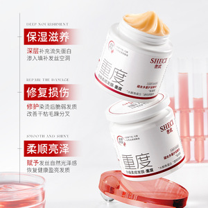 Mascarilla Capilar Sheci para Reparación de Daños Profundos, Crema con Queratina y Aminoácidos, Nutrición Profunda para Cabello Teñido - Product Image 1
