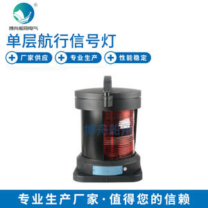 Luz de Señalización de Navegación Transparente de Una Sola Capa, Totalmente de Plástico, CXH2-11P, Lado del Puerto, para Luces Indicadoras de Navegación Nocturna - Product Image 1