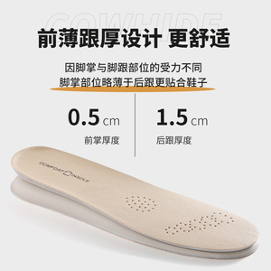 Plantilla Deportiva y Confortable de Piel de Vaca con Soporte de Arco, Absorción de Impactos y Plantilla para Fascitis Plantar para un Estilo de Vida Activo - Product Image 6
