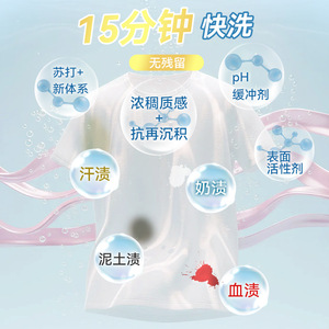 All In One Laundry <b>Detergent</b> 3kg Concentrated Liquid Quick Wash Stain Removal For Apparel - Product Image 1