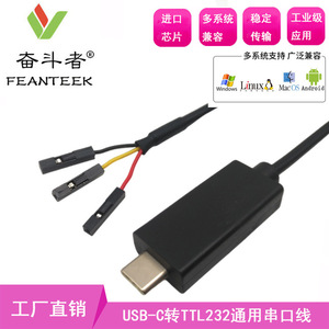 Struggler <span class=keywords><strong>USB</strong></span> Type-C vers <span class=keywords><strong>UART</strong></span> TTL-232R-RPI ligne DuPont 3P avec tresse de charge rapide 5A protégeant le matériau en PVC pour l'utilisation des écouteurs - Product Image 6