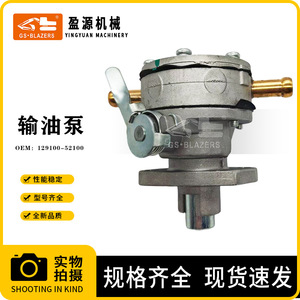 ปั๊มน้ำมันเชื้อเพลิง Gs-Blazers รุ่น 129100-52100 สำหรับเครื่องยนต์ดีเซล Yanmar 3TNV76 4TNE88 - Product Image 5