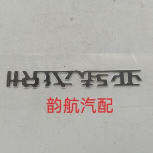 Letras Metálicas Yueda Kia para Decoración de Autos, Pegatinas Personalizadas - Product Image 4