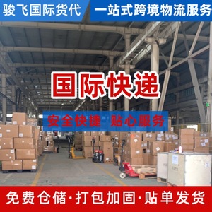 Junfei Logistics, Envío Internacional Express a Canadá, Envío LCL Express desde China con Recogida Local y Procesamiento de Aduanas - Product Image 3