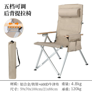 Chaise de plage pliable portable avec sangle d'épaule réglable, robuste, pour le camping, la pêche, la randonnée, avec poche latérale et porte-gobelet intégré - Product Image 4