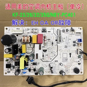 แผงควบคุมเครื่องปรับอากาศภายในอาคาร Midea รุ่น KF-23/26/32/35G/N8Y-PC401 สำหรับเครื่องปรับอากาศแบบทำความเย็นอย่างเดียว - Product Image 1