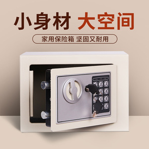 Coffre-fort électronique miniature Wanjiabao 17E en acier au carbone, à fixer au mur, pour hôtel, maison, bureau, rangement de bijoux, avec fonction d'alarme - Product Image 5