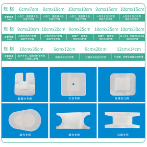 Pansement médical stérile auto-adhésif, tissu non tissé pour incisions, bandages de grande taille, bandages adhésifs respirants. - Product Image 5