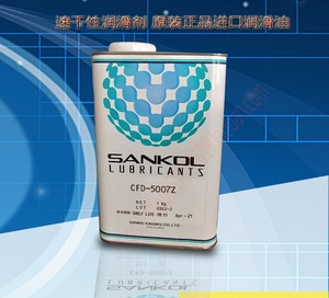 Huile lubrifiante à séchage rapide <span class=keywords><strong>Kishimoto</strong></span> Sankol CFD-5007Z, huile lubrifiante d'origine importée - Product Image 2