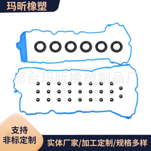 Juego de Juntas de Tapa de Válvulas Ma Xin 3.0L 3.6L para Chevrolet Buick Camaro GMC, Sistema de Motor de Fluororubber - Product Image 4