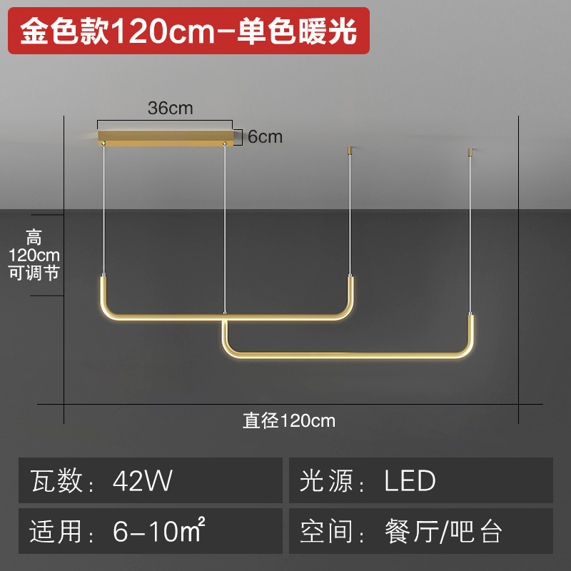 Lumière dorée 120cm-42w-lumière chaude