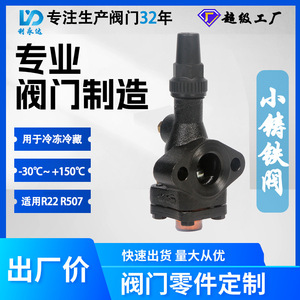 Vanne à boisseau à petit diamètre Liyongda J2B22 en fonte, anti-explosion, précision, stock pour les systèmes de réfrigération à base d'eau, tuyauterie - Product Image 5