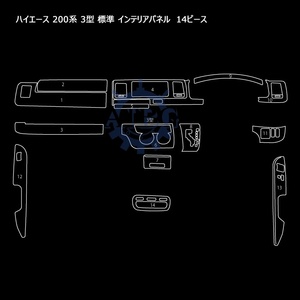 200 סוג של hiace סוג 3 רחב 3D לוח המחוונים לכסות עץ חום 15 חלקי פנים מותאמים אישית עבור toyota - Product Image 3