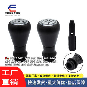 Poignée de levier de vitesses de voiture en cuir, manuelle, Peugeot 206 207 308, design ergonomique - Product Image 4