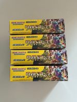 Boîte Cadeau de Construction de Cartes Pokémon PTCG Japonaises Originales Sv5K Cosmic Judgment Sv5k Wildbolt Storm Booster Pack pour Tous les Âges