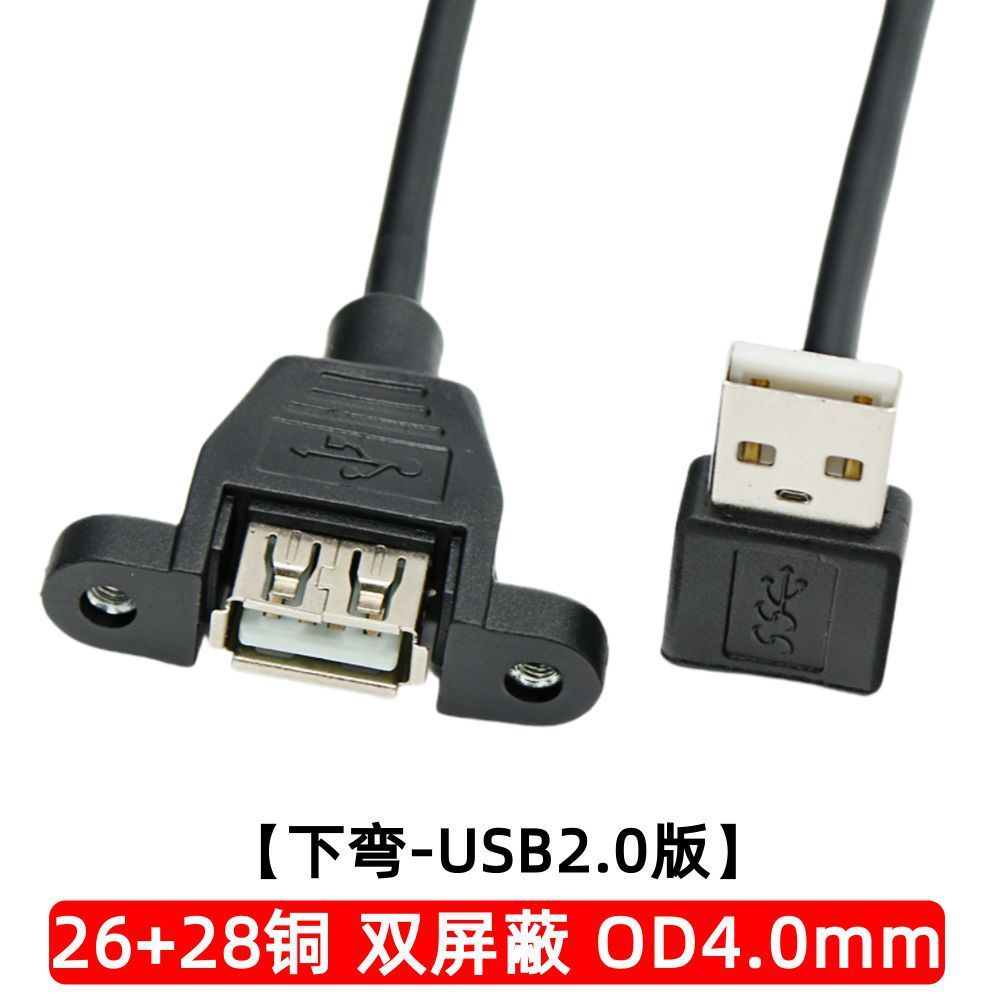 Downward bend [USB 2.0 version]