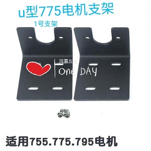 U Type Motor <b>Bracket</b> For 775 795 895 Motor <b>Plastic</b> Mounting Support Fixed Holder Mini Motor Accessory - Product Image 4