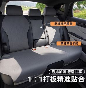 Funda <span class=keywords><strong>de</strong></span> Asiento <span class=keywords><strong>de</strong></span> Cuero <span class=keywords><strong>de</strong></span> Gamuza Ventilada para BYD Song Plus Dmi, Edición Especial <span class=keywords><strong>de</strong></span> <span class=keywords><strong>Verano</strong></span> para las Cuatro Estaciones, Tela <span class=keywords><strong>de</strong></span> Gamuza - Product Image 6