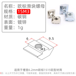 Accessoires de profilés en aluminium standard européen Deying Industrial 20304045 / Vis à glissière carrées de type T en acier au carbone, écrous - Product Image 5