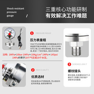 เกจวัดแรงดันไดอะแฟรม YNXCTP100BF M20 ความแม่นยำ 1.6 สแตนเลสสตีล ทนทานต่อแรงกระแทก หน้าสัมผัสทางไฟฟ้า - Product Image 5