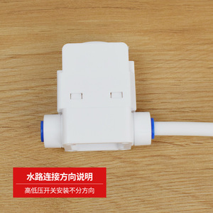 Interruptor de alta y baja presión Lin Yuan para purificador de agua por ósmosis inversa 24V IP54 conector universal - Product Image 1