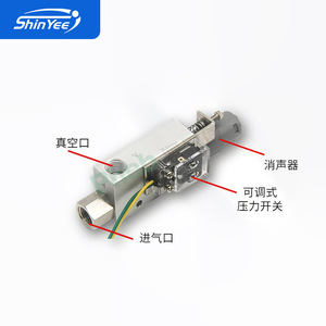 เครื่องกำเนิดสุญญากาศ ShinYee อลูมิเนียม 10/15/20/25/30HS/LS วาล์วแรงดันลบแบบนิวแมติกสำหรับหุ่นยนต์บรรจุภัณฑ์การพิมพ์ - Product Image 2