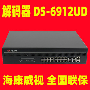 Hikvision DS-6912UD Décodeur vidéo audio 12 canaux 1080P H.265 avec sortie HDMI et séparateur d'écran - Product Image 3