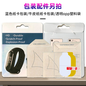 MOSBO รักษาความสมาร์ทของคุณด้วยฟิล์มกันรอยหน้าจอแบบเต็มจอ รุ่น B3 B4lite B5 ผลิตจากไฮโดรเจล TPU สำหรับสมาร์ทวอทช์ - Product Image 5