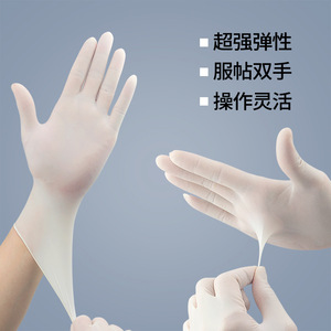 Jia Zhanli Powder Free Latex Gloves Full Texture 6g Non Sterile Disposable For Food Processing - Product Image 1