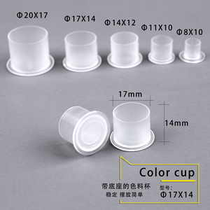 Base estable 14*17mm taza de tinta de tatuaje 1000 unidad/bolsa de fábrica de tatuajes producto de belleza y cuidado Personal - Product Image 2