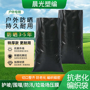 ถุงผ้าสีดำ Morning Light สำหรับบรรจุของหนัก 2-100 กก. เหมาะสำหรับขยะก่อสร้างและบรรจุภัณฑ์ควบคุมน้ำท่วม - Product Image 3