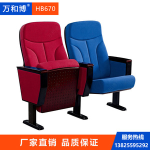 เก้าอี้หอประชุมมานวาเอ็กซ์โป รุ่น HB670 พร้อมราวจับ สำหรับที่นั่งสาธารณะในโรงละคร - Product Image 2
