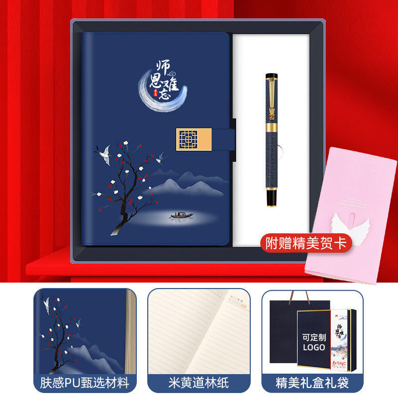 ชุดของขวัญสองชิ้น "ความเมตตาของคุณครูที่ยากจะลืม" [สมุดโน้ตและปากกา] สีฟ้า