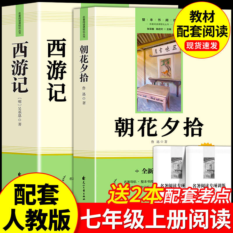 หนังสือ 2 เล่มสำหรับไซต์ทดสอบ - การเดินทางสู่ดินแดนตะวันตก
