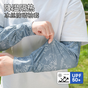 ปลอกแขนป้องกันแสงแดดสำหรับผู้ชาย ผ้าไหมน้ำแข็ง ระบายอากาศได้ดี UPF 50 ป้องกันรังสียูวีกลางแจ้ง แขนเสื้อทรงตรง ลายพราง - Product Image 3