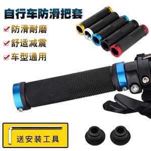 Motguv Bicycle Handlebar Grips 22.2mm <b>Rubber</b> Aluminum Alloy Double Lock Mountain Bike Anti Slip Waterproof - Product Image 3