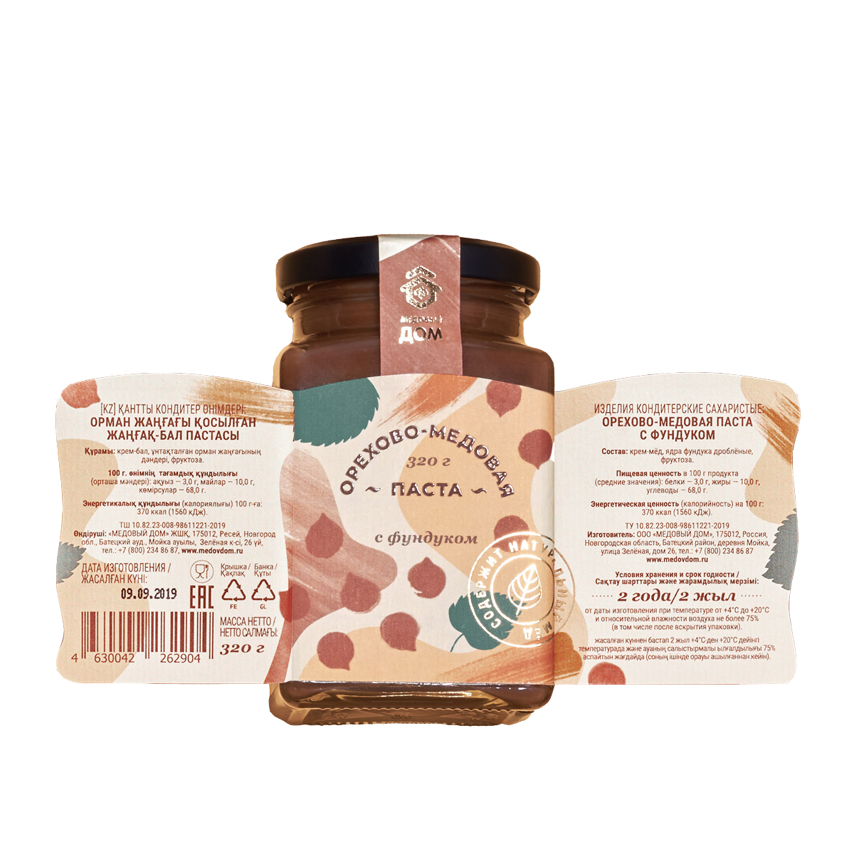 Custom Nut Spread Label Gold Foil Spot UV Raised Logo Printing Bottle Textured Paper with Neck Lid Seal Sticker Honey Jar Labels