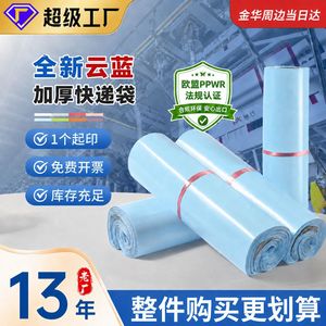 Sac de Courrier Huaguan en HDPE Mat Bleu Clair 4cm Auto-adhésif pour Livraison Express Logistique - Product Image 3