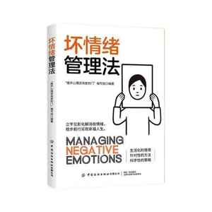 Gestión del arte del control emocional: técnicas rápidas <span class=keywords><strong>para</strong></span> aliviar la ansiedad y las emociones, guía de autoayuda <span class=keywords><strong>para</strong></span> adultos, ajuste psicológico. - Product Image 5