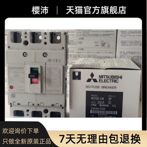 MCCB:NF250CW <span class=keywords><strong>CP</strong></span> 3P225A200A175 en 150A Inventario de disyuntores de caja moldeada Mitsubishi - Product Image 3