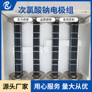 Électrode en titane Jinshi Kaitai TA1 pour le traitement de l'eau, cellule monocellulaire, traitement de surface par anodisation - Product Image 4