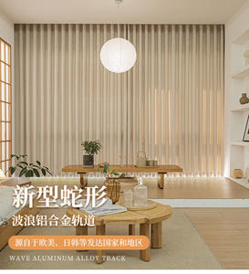 Rail de rideau long en forme de serpent, bande en tissu, silencieux, en alliage d'aluminium, design moderne, longueur personnalisable, tringles à rideaux, rails muraux - Product Image 6