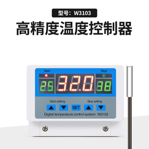 XH-W3103 เครื่องควบคุมอุณหภูมิแบบดิจิตอล 220V เทอร์โมสตัทแบบติดผนัง W3103 - Product Image 3