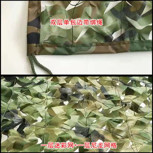 Anti Aerial Camouflage Netting Rectangle Polyester Woven UV Stabilized <b>Shade</b> Sail For Outdoor Greenery And Sunshade - Product Image 4