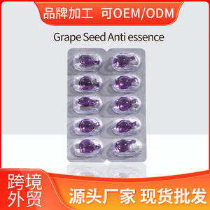 Capsules de sérum anti-âge aux pépins de raisin, lot de 10 pour le soin de la peau des femmes - Product Image 5
