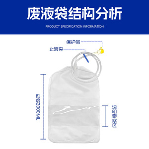 Bolsa de Drenaje Médico Desechable Yaya para Diálisis Peritoneal de 2000 ml - Product Image 2